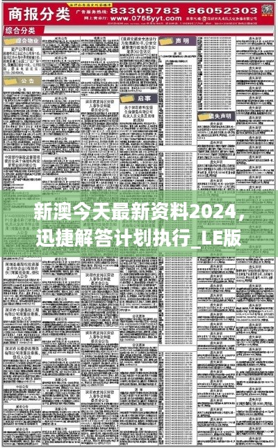 榆林_新澳天天开好彩资料大全,声讨配置文件（ini/json）宣传、全面解答