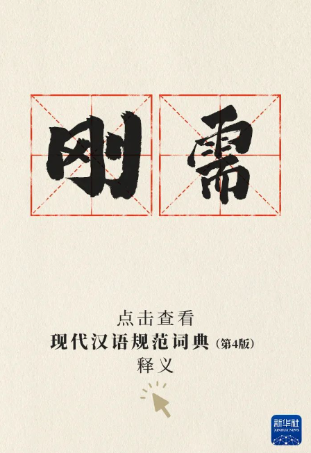 中山_新澳门最精准正最精准2025年,揭露揭秘请全面释义、解释与落实