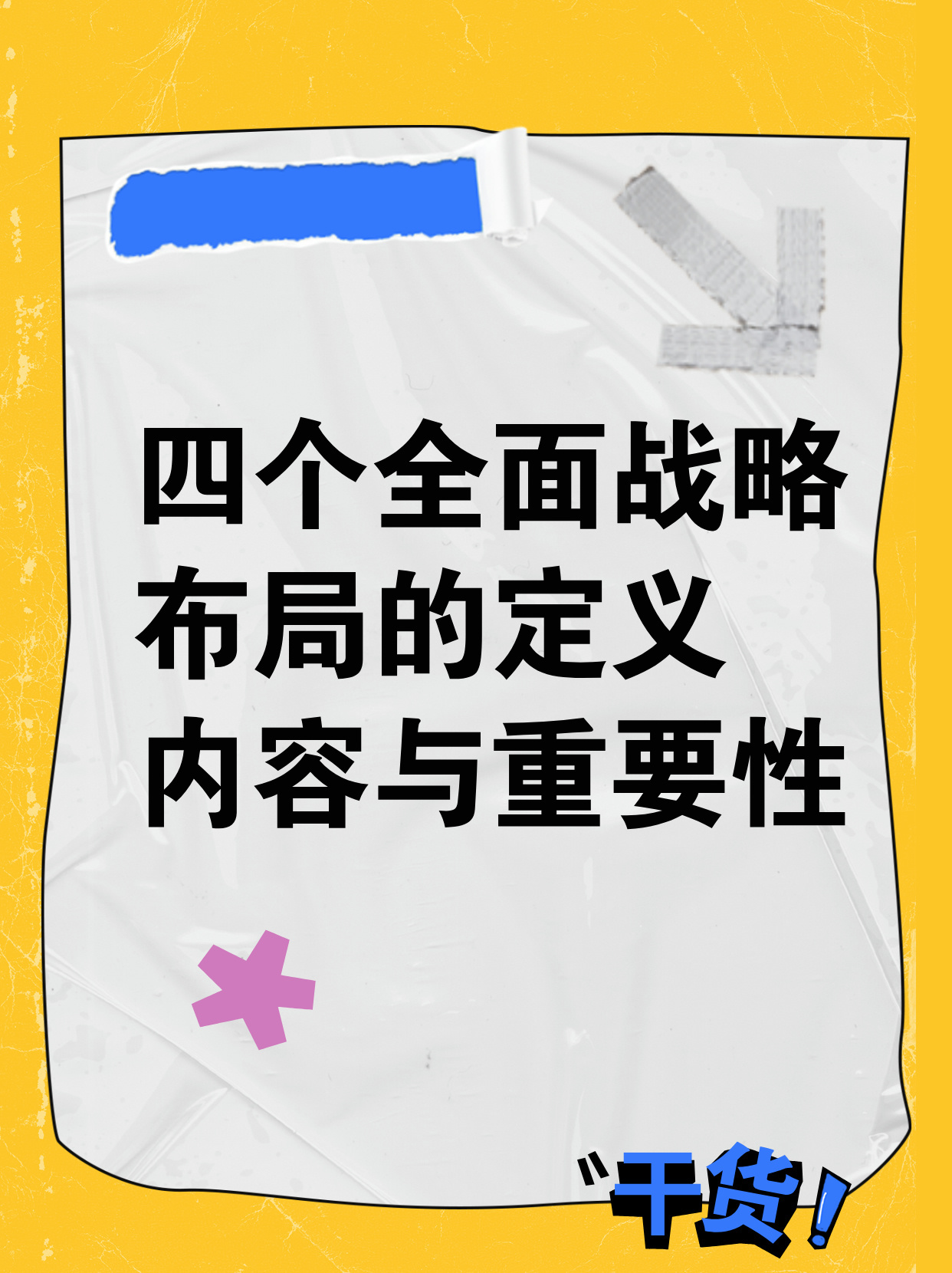 文山_7777788888澳门,谣言教程-全面释义、解释与落实
