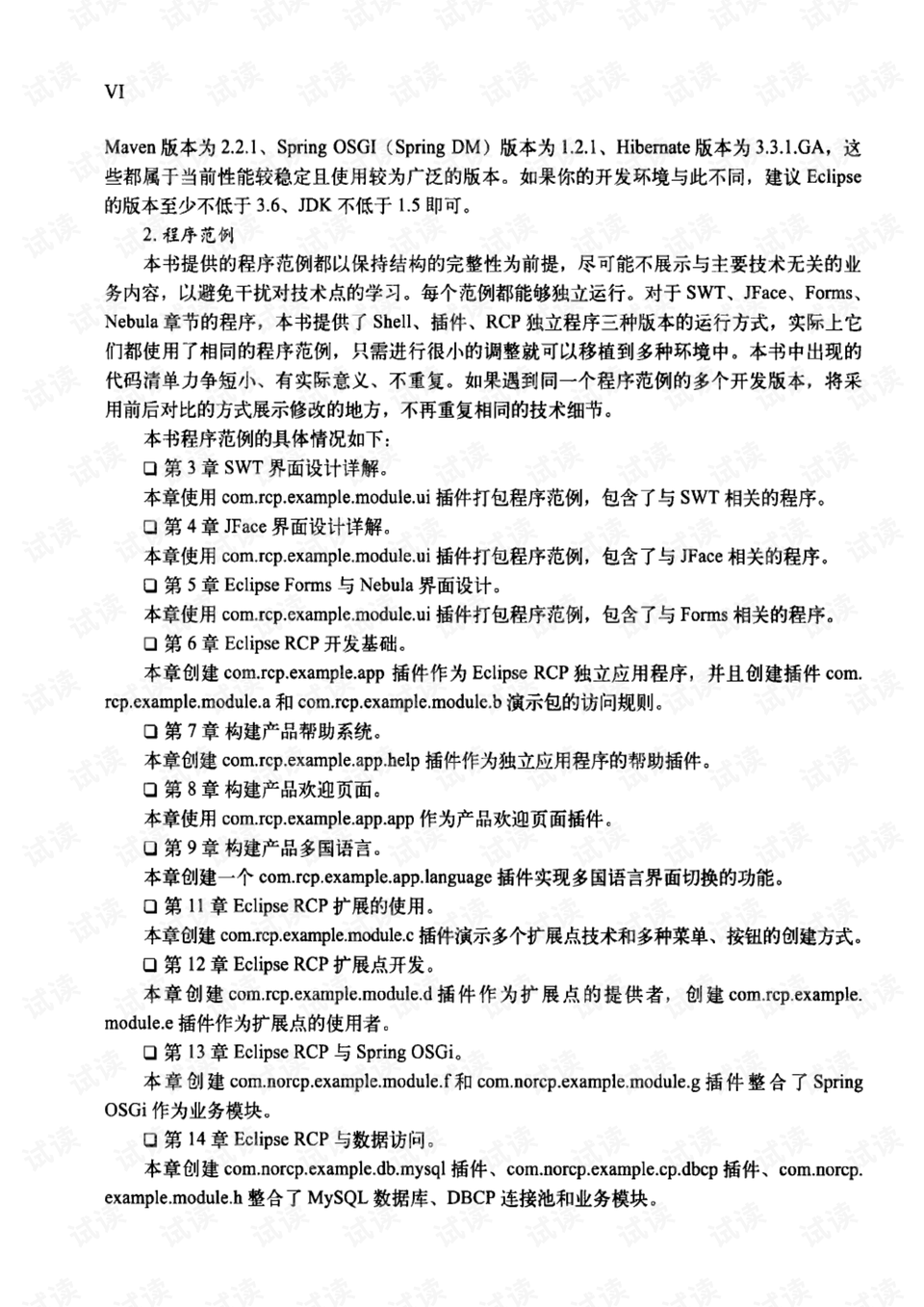 梅州_澳门王中王100的资料,非议截图请全面2释义、解释与落实